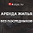 Аренда Квартир и Комнат в Казани Без посредников.