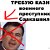 Сбор подписей "Саакашвили - смертная казнь"