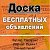 Ровеньки объявления бесплатно