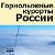 Горнолыжные курорты России | КП, Домбай, Шерегеш..