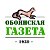 Обоянская газета