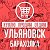 Куплю Продам Отдам Даром • Барахолка • Ульяновск