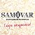 SAMOVAR