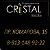 Студия красоты Cristal