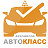 Автошкола "АвтоКласс" г.Новокузнецк , т. 33-22-33