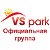 VS Park. Официальная группа