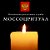 Московская ритуальная служба "Моссоцритуал"
