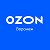 Пункт выдачи заказов OZON