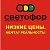 СВЕТОФОР г.Ачинск ул.Зверева 91Б. ТЕПЕРЬ В ГОРОДЕ!