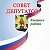 Совет депутатов Елецкого района