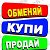 Продам,куплю,отдам,меняю б.у. и новое в Беларуси