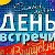 Выпуск 2002г.Педучилище, Сенгилей.Встреча 2017г.