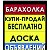 Далматовская барахолка ₽ купи продай отдай₽услуги