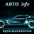 АВТО info