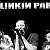 linkin parkovka)))