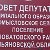 Совет депутатов МО Коромысловское сельское поселен