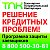 Помощь должникам по кредиту защита от банков