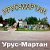 Урус-Мартан