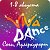 Международная летняя школа танца VIVA DANCE