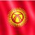 Сахалин Кыргызстан Жумуш!