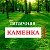 ТИПИЧНАЯ КАМЕНКА. Каменская Служба Новостей