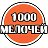 Магазин 1000 МЕЛОЧЕЙ. г. Тавда