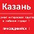 Казань: все интересное здесь ✔