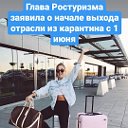 ANEX Tour Турагентство