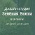 Дизайн-студия Зелёная волна