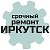 Ремонт холодильников в Иркутске