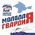 Молодая Гвардия Первомайский район Крым