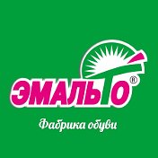 Фабрика обуви Эмальто