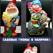 Садовые Фигуры и Пасуда Из Кирамики