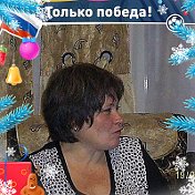 Людмила Коленько (Шматкова)