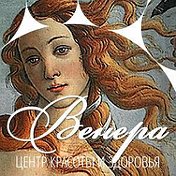 Венера Центр