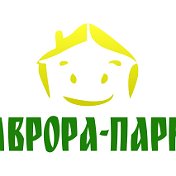 Аврора - Парк