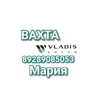 Вахта Вахта