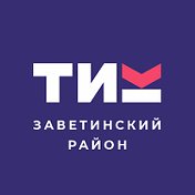 ТИК Заветинского район