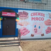 Каргат Хрюшечка Мясной магазин