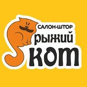 шторы тюль Рыжий Кот