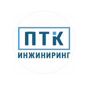 ПТК Инжиниринг Казань