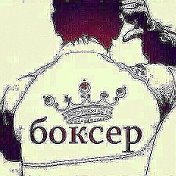 СаЙбОдИн ХАРСМАГОМЕДОВ