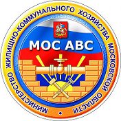 ГКУ МО МОСАВС