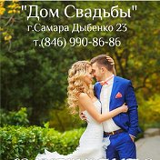 Олеся Белая Свадебный салон Самара