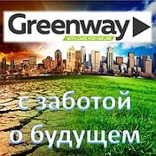 Afa Greenway