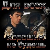 Сергей Погодаев