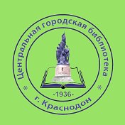 Библиотека Краснодон