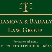 Юристы Abramova Badalyan