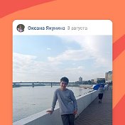 Оксана Евдокимова