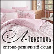 Л- текстиль